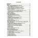 Основы физической оптики для инженеров: Учебное пособие Основы физической оптики для инженеров: Учебное пособие