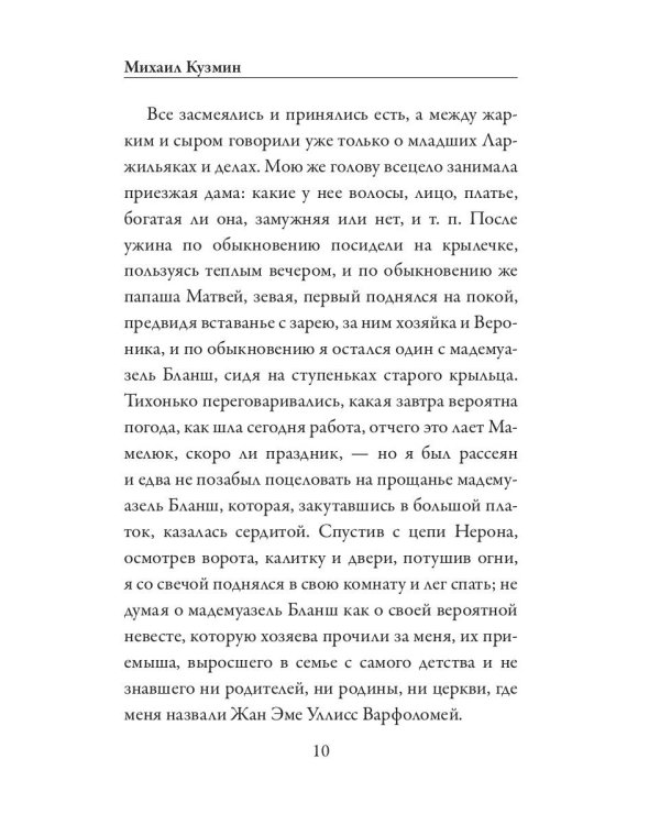 Крылья