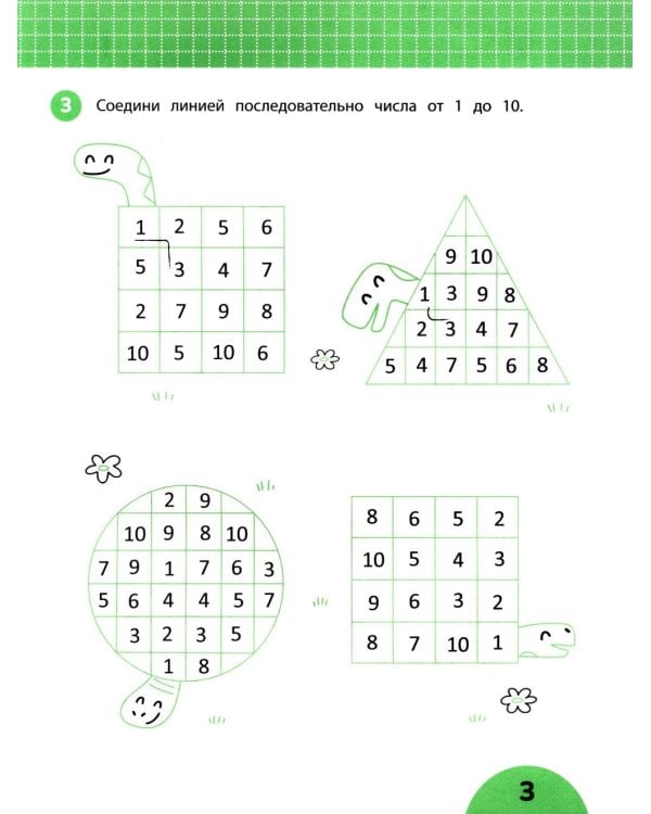 Учим состав числа: задания с визуальной инструкцией