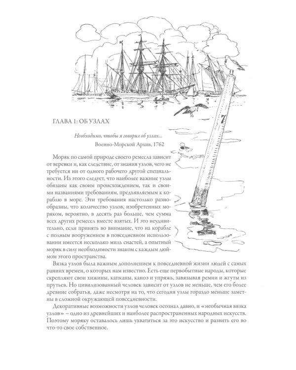 Книга узлов