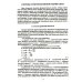 Основы физической оптики для инженеров: Учебное пособие Основы физической оптики для инженеров: Учебное пособие