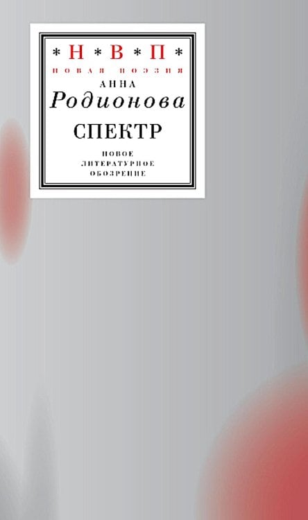 Спектр