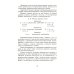 Фундамент Будущего: Классический учебник МГУ Учебник древнегреческого языка: Для нефилологических факультетов высших учебных заведений: Учебник