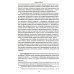 Русская мифология. Духи-"хозяева" и традиционный крестьянский быт. 2-е изд