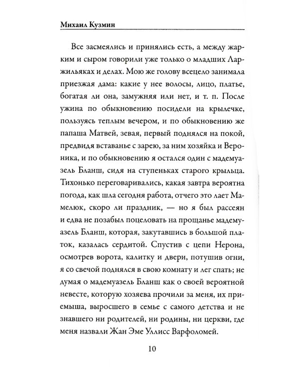 Крылья