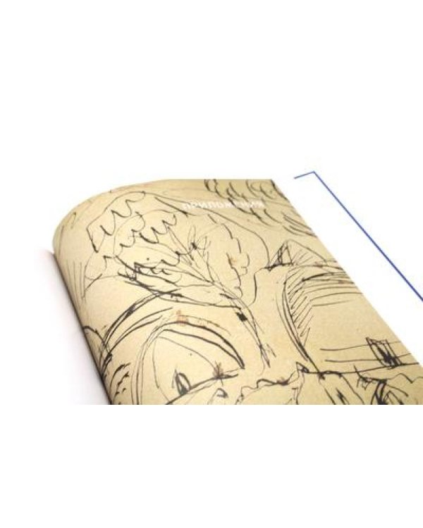 Павел Кузнецов в собрании Радищевского музея