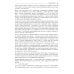Создание встраиваемых систем. 2-е изд Создание встраиваемых систем. 2-е изд