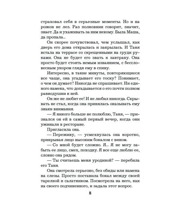 Простить нельзя помиловать