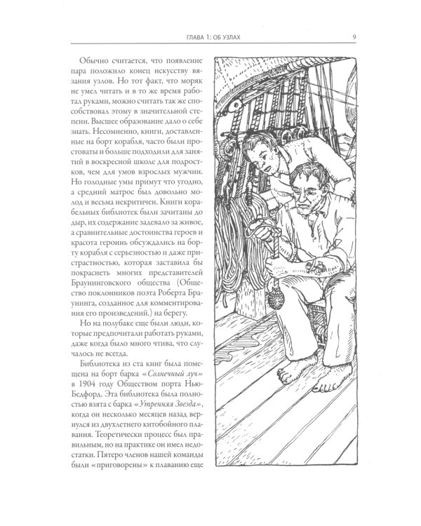 Книга узлов