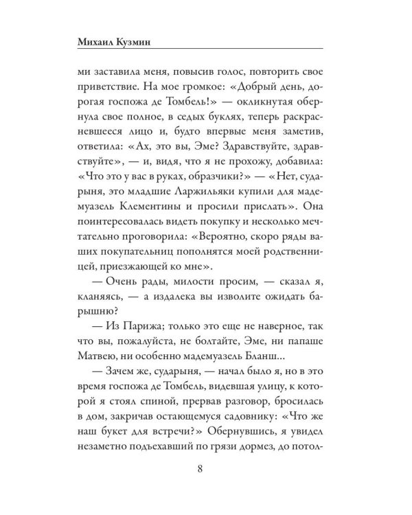Крылья