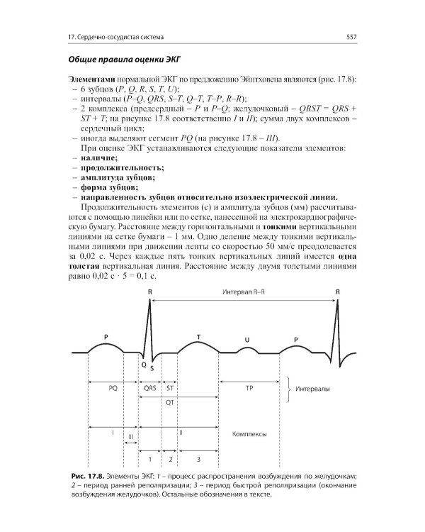Пропедевтика детских болезней с уходом за детьми: Учебник для вузов. 7-е изд