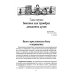 Русская мифология. Духи-"хозяева" и традиционный крестьянский быт. 2-е изд