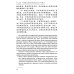 Китайский язык в современном бизнесе. Практикум для начинающих: Учебное пособие