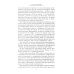 Русская нация, или Рассказ об истории ее отсутствия Русская нация, или Рассказ об истории ее отсутствия