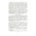 Фундамент Будущего: Классический учебник МГУ Учебник древнегреческого языка: Для нефилологических факультетов высших учебных заведений: Учебник