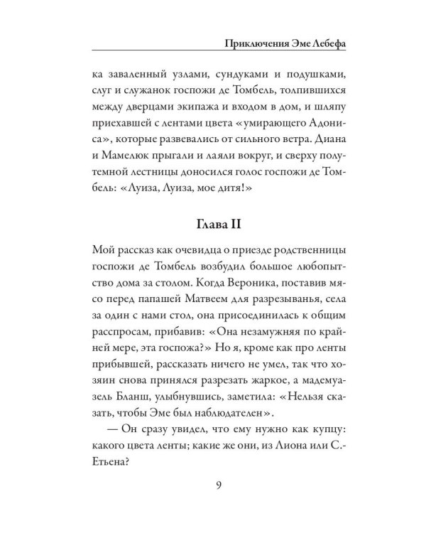 Крылья