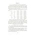 Фундамент Будущего: Классический учебник МГУ Учебник древнегреческого языка: Для нефилологических факультетов высших учебных заведений: Учебник