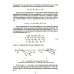 Основы физической оптики для инженеров: Учебное пособие Основы физической оптики для инженеров: Учебное пособие