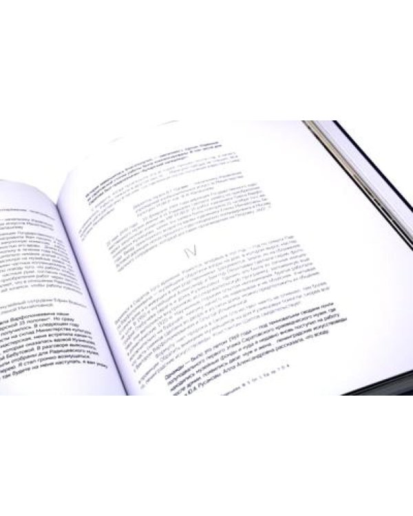 Павел Кузнецов в собрании Радищевского музея