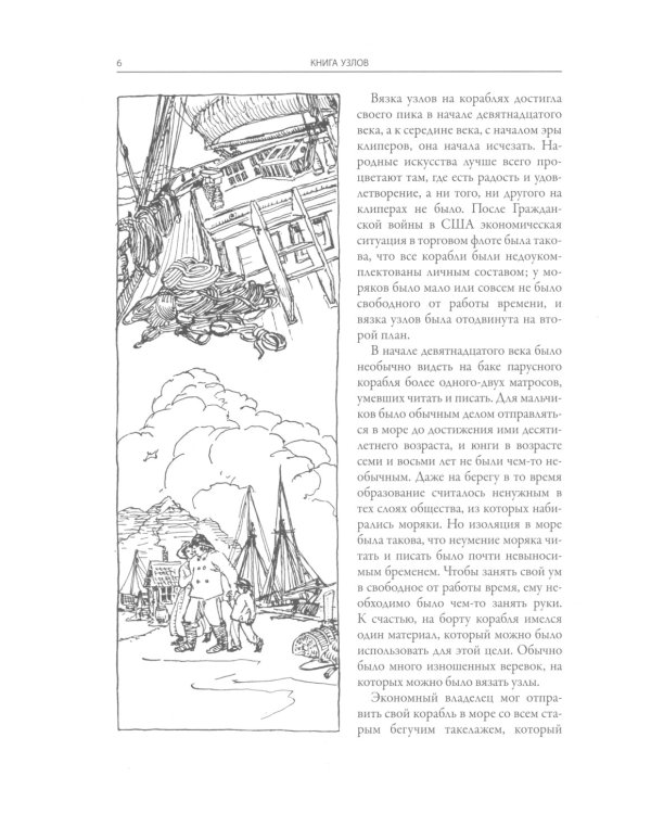 Книга узлов