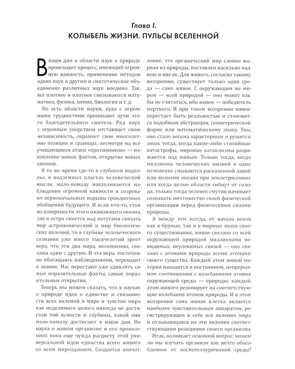 Земное эхо солнечных бурь