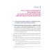 Судебная экологическая экспертиза. Расчет ущерба, причиненного окружающей среде: Учебник