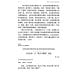 Перевод общественно-политических текстов с китайского языка на русский: Учебник