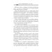 Российский колокол СовременникЪ: сборник. Вып. № 12, 2020