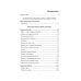 Российский колокол СовременникЪ: сборник. Вып. № 12, 2020