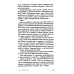 Шестиногая собачка: Дневники итальянских путешествий