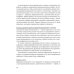 Эмоциональные продажи в ресторане. Увеличьте прибыль с помощью сервиса!: Учебное пособие