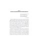 Эффективный переговорщик: личностный стиль, стратегии, технологии. 2-е изд., перераб Эффективный переговорщик: личностный стиль, стратегии, технологии. 2-е изд., перераб
