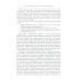 Судебная экологическая экспертиза. Расчет ущерба, причиненного окружающей среде: Учебник