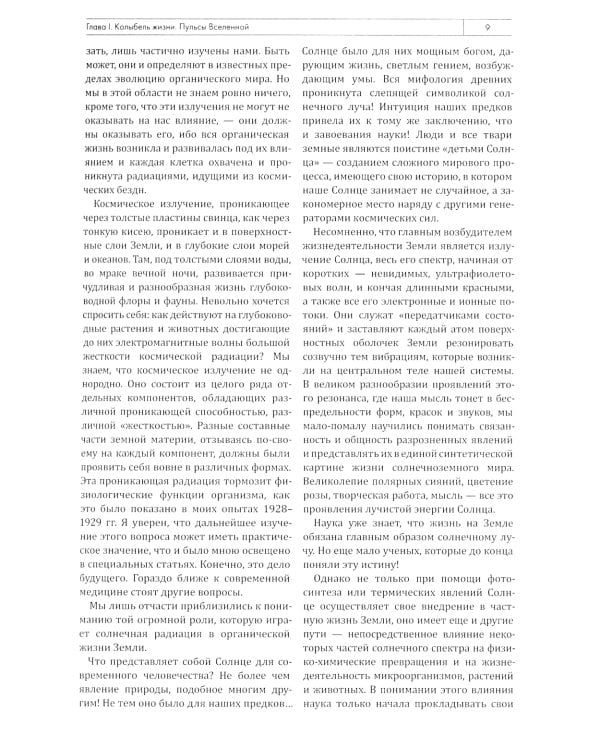 Земное эхо солнечных бурь