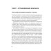 Эмоциональные продажи в ресторане. Увеличьте прибыль с помощью сервиса!: Учебное пособие