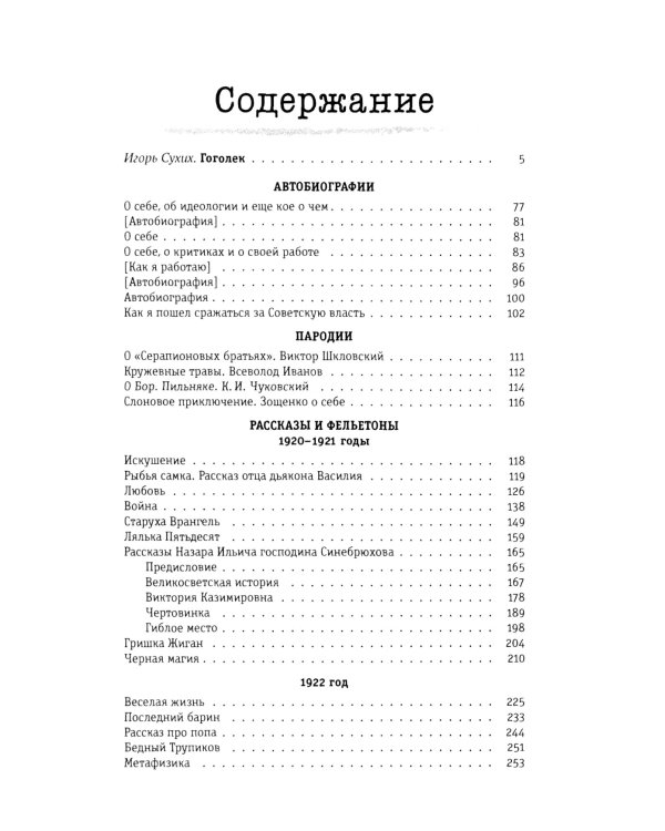 Разнотык; Нервные люди: рассказы и фельетоны (комплект из 2-х кн.)