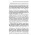 Неврологическая патология и беременность. 2-е изд