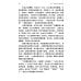 Перевод общественно-политических текстов с китайского языка на русский: Учебник