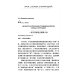 Перевод общественно-политических текстов с китайского языка на русский: Учебник