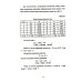 Статистические методы контроля качества: теоретические основы статистических методов качества. Практикум: Учебное пособие Статистические методы контроля качества: теоретические основы статистических методов качества. Практикум: Учебное пособие