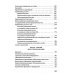 Хатха-йога: теория и практика. Т. 1. Древнеиндийское учение о психофизическом совершенстве. 2-е изд Хатха-йога: теория и практика. Т. 1. Древнеиндийское учение о психофизическом совершенстве. 2-е изд