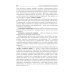 Общественное здоровье и здравоохранение: Учебник. 2-е изд., испр. и доп Общественное здоровье и здравоохранение: Учебник. 2-е изд., испр. и доп