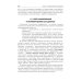 Общественное здоровье и здравоохранение: Учебник. 2-е изд., испр. и доп Общественное здоровье и здравоохранение: Учебник. 2-е изд., испр. и доп