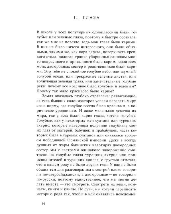 Руки женщин моей семьи были не для письма