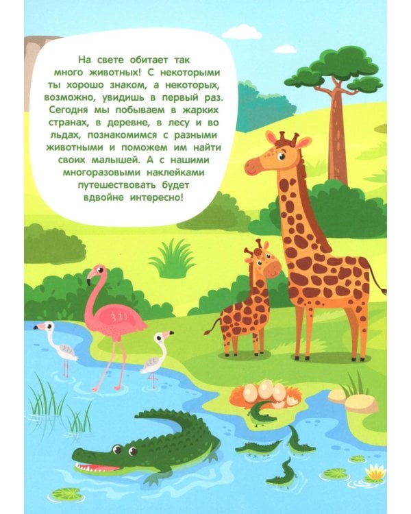 Транспорт: многоразовые наклейки