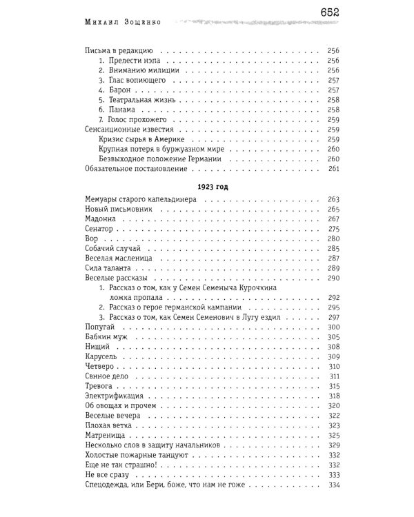 Разнотык; Нервные люди: рассказы и фельетоны (комплект из 2-х кн.)