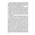 Хатха-йога: теория и практика. Т. 1. Древнеиндийское учение о психофизическом совершенстве. 2-е изд Хатха-йога: теория и практика. Т. 1. Древнеиндийское учение о психофизическом совершенстве. 2-е изд