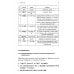 Перевод общественно-политических текстов с китайского языка на русский: Учебник