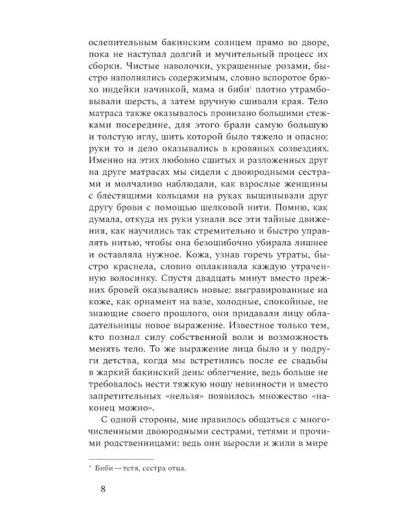 Руки женщин моей семьи были не для письма
