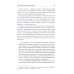 Эффективный переговорщик: личностный стиль, стратегии, технологии. 2-е изд., перераб Эффективный переговорщик: личностный стиль, стратегии, технологии. 2-е изд., перераб